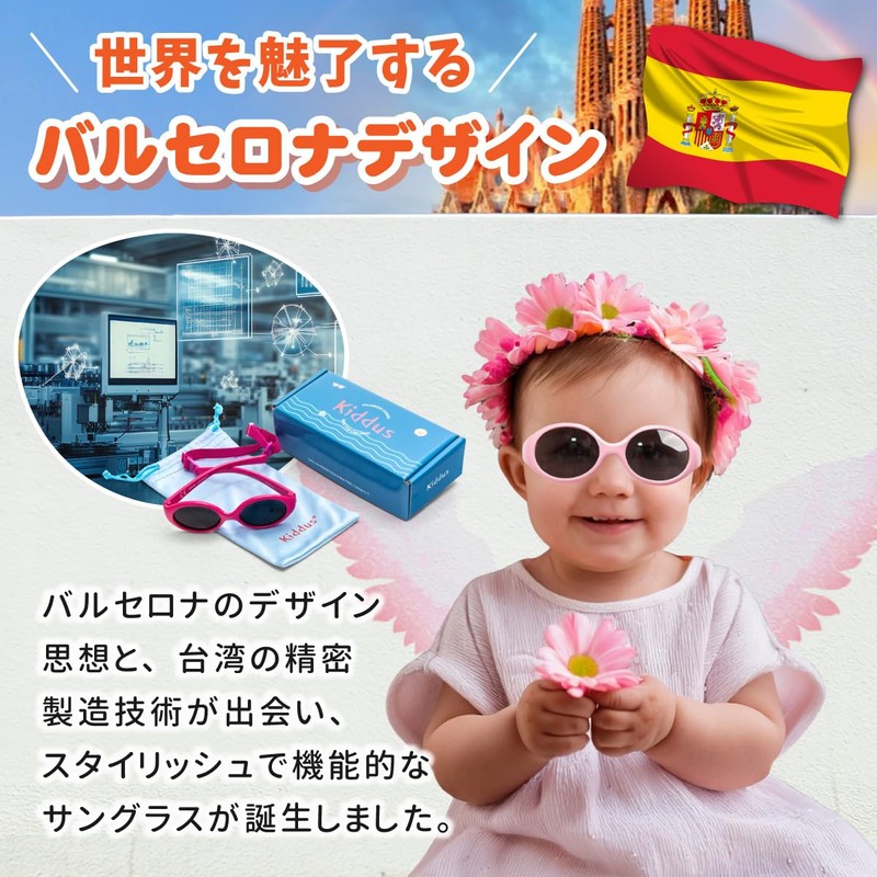 Kiddus Baby Sunglasses, 6 Months to 2 Years Old, Big