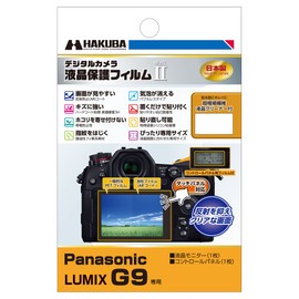 HAKUBA デジタルカメラ液晶保護フィルムMarkII Panasonic LUMIX G9 専用 DGF2-PAG9