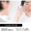 [Japanese Eye cream] KHAKI Men's Skin Care Facial Cleanser All-in-One