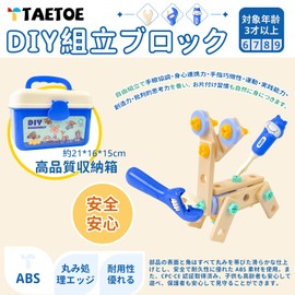"TAETOE Educational Toy" DIY Building Blocks Montessori Children's Toys, Beginner Engineers, 144 Pieces, Tools + Storage Case + Instruction Manual Included, Can Create More Than 100 Types, Such as