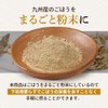 オーガランド ごぼう ごぼうパウダー ごぼう粉末 100g ゴボウ 国産 野菜パウダー 野菜 粉末