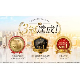 FUWARI (フワリ) はぐくみプラス [ プラセンタ サプリ ヒアルロン酸 ビタミン ミネラル セラミド ] (1袋)