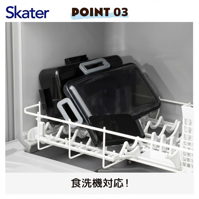 Skater (skater) Lunch Box Rich Black 830ml Antibacterial Fluffy Serving