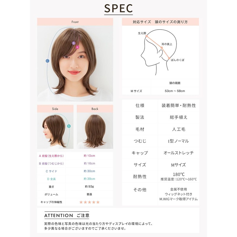 [M.wig Certified] Linea Storia Medical Full Wig, Angel Soft Wolf,