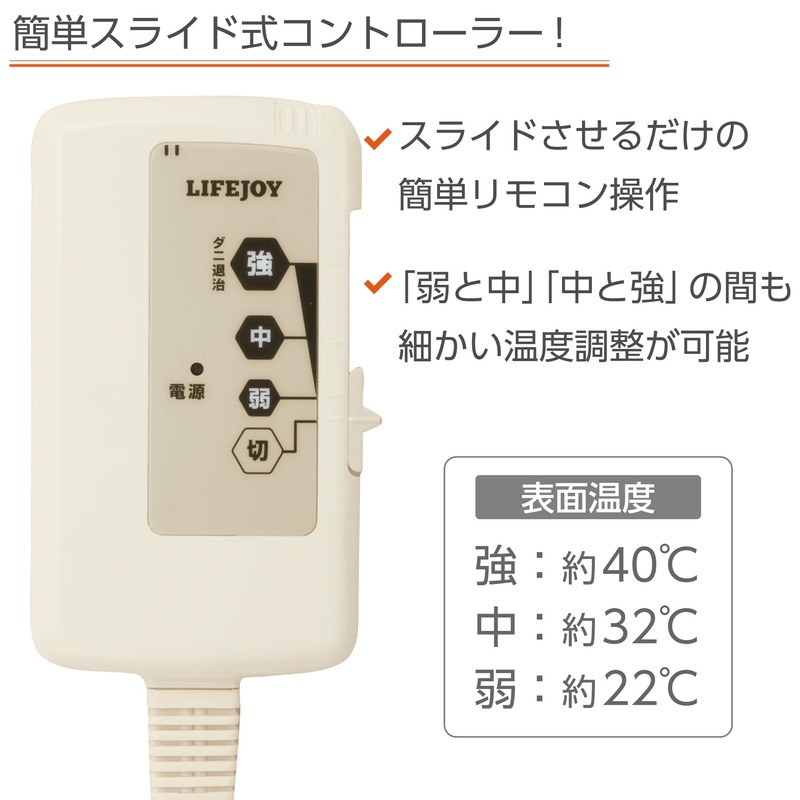 LifeJoy JPN121DC Electric Throw, Made in Japan, Orange, 47.2 x
