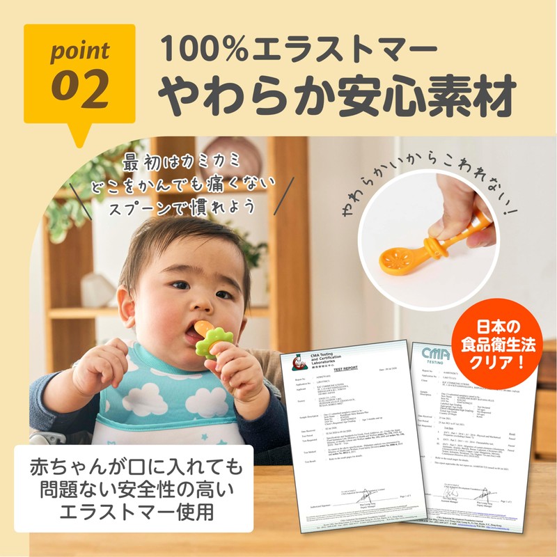 EDISONmama(エジソンママ) はじめて使うスプーン なめなめからはじめる 5か月~ 2個アソート