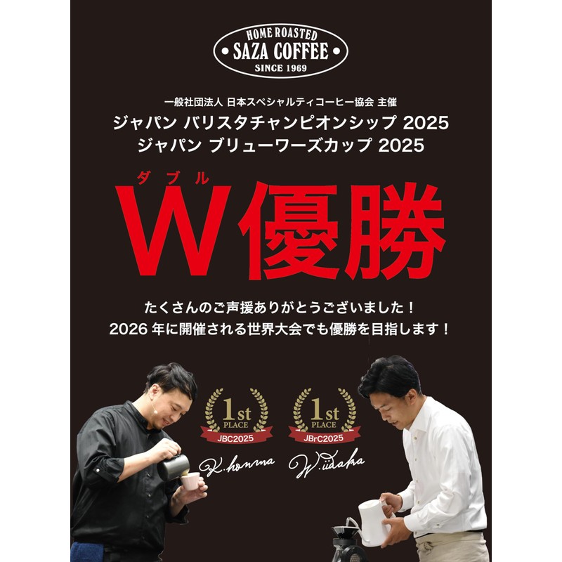 【 Shogun Coffee Beans 200g 1 Bag 】 SAZA COFFEE