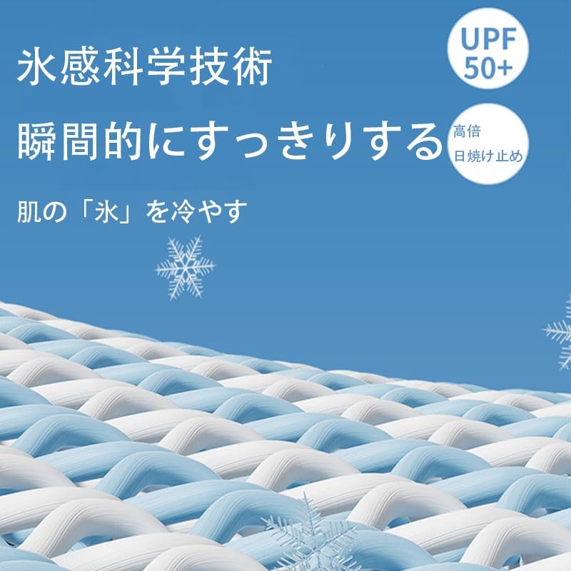 FamGift UV Fashion Mask, Sun Protection, UV Protection, UPF 50+,