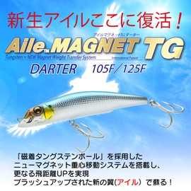 DUEL Aile Magnet TG Darter 105F Floating, 4.1 inches (105 mm), Bloody Seguro Plating