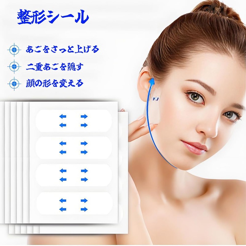 HorizonMega リフトアップテープ 小顔テープ しわ伸ばしテープ たるみ引き上げテープ フェイスライン引き上げテープ 小顔ベルト フェイスリフトテープ リフトアップバンド ほうれい線