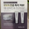 Banila Co Primer 10mlX2+Powder 12g-Traders / 바닐라코 프라이머 10mlX2+파우더 12g-트레이더스