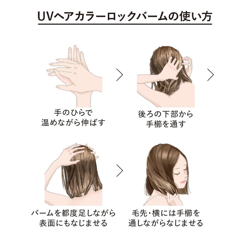 Ali Chrono Beauty UV Hair Color Lasting & Styling Balm