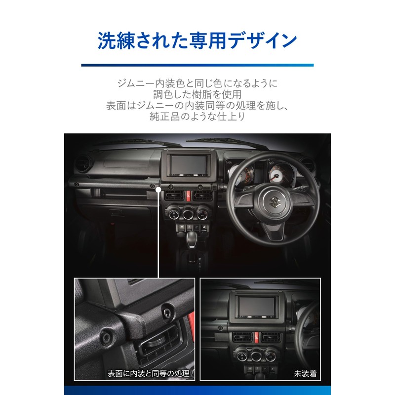 Carmate Car Center Panel for Jimny (JB64) / Jimny Sierra