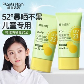 [Overseas] Goodal Sun Cream Plant Mom Children UV Protection Baby Little Boy UV Protection Baby Girl Gentle Touch Default/Mom Plant UV 30g 3ea
