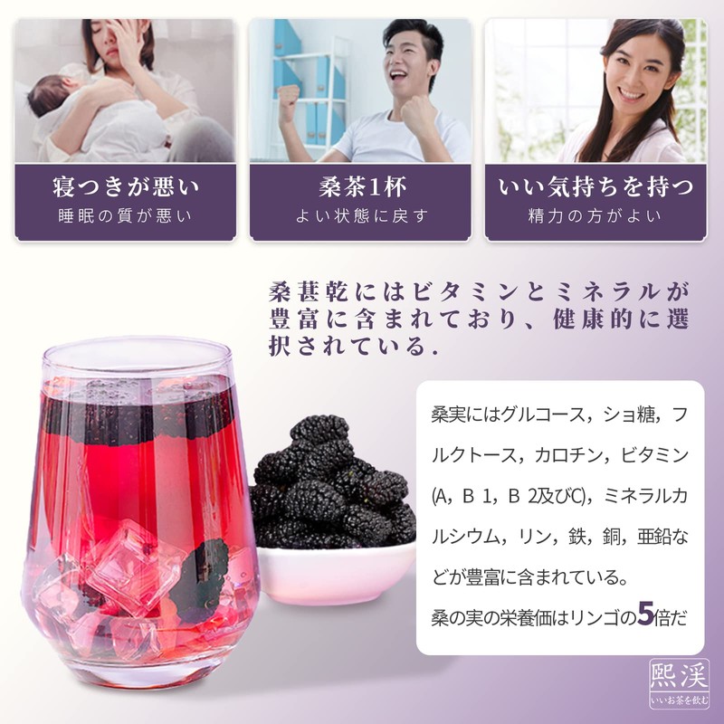 煕渓 桑の実 桑葚幹 280g（140g*2）桑葚 桑葚干 黒桑の実 干し黒桑の実 桑実幹 Black Mulberries