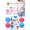 ビオナス ビフィズス菌 乳酸菌 サプリ [ 耐酸性カプセル採用 1袋で4兆個 ] 生きた 酪酸菌