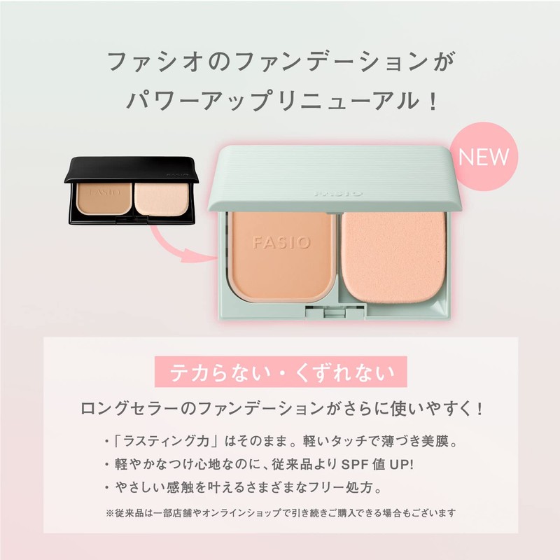 FASIO Airy Stay Powder Foundation 410 Ochre, 0.4 oz (10