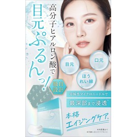 (Unique Design) Needle Patch for Women, Hyaluronic Acid, Eye Care, Eye Pack, Hyaluronic Care Patch, Under Eye Sagging Patch for Men, Women, TOOMO (3 Times, Pack of 6)