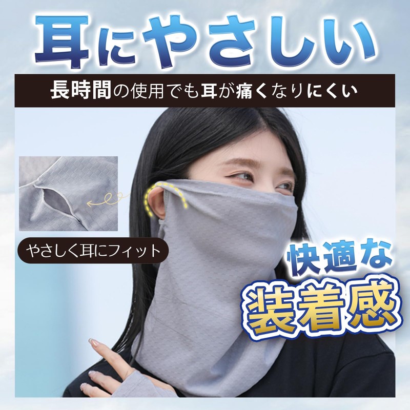 Cooling Face Cover, Sunscreen Mask, Face Guard, Face Cover, 3D