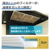 Ventilation Fan Filter, Range Hood Filter (297 x 330 Others),