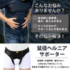 Krovat Groin Herniated Belt Supporter Groin Hip Herniated Band Support
