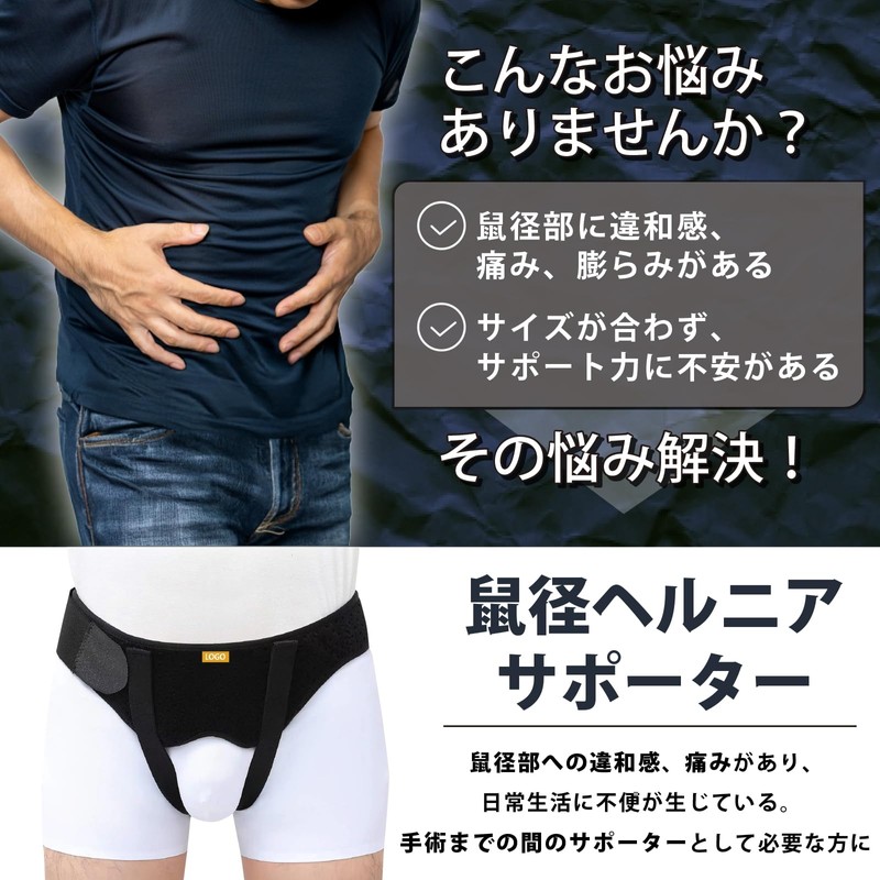 Krovat Groin Herniated Belt Supporter Groin Hip Herniated Band Support