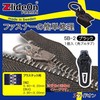 Zlideon Fastener Repair 5B-2 Black Corner Pull Tab