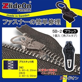 Zlideon Fastener Repair 5B-2 Black Corner Pull Tab