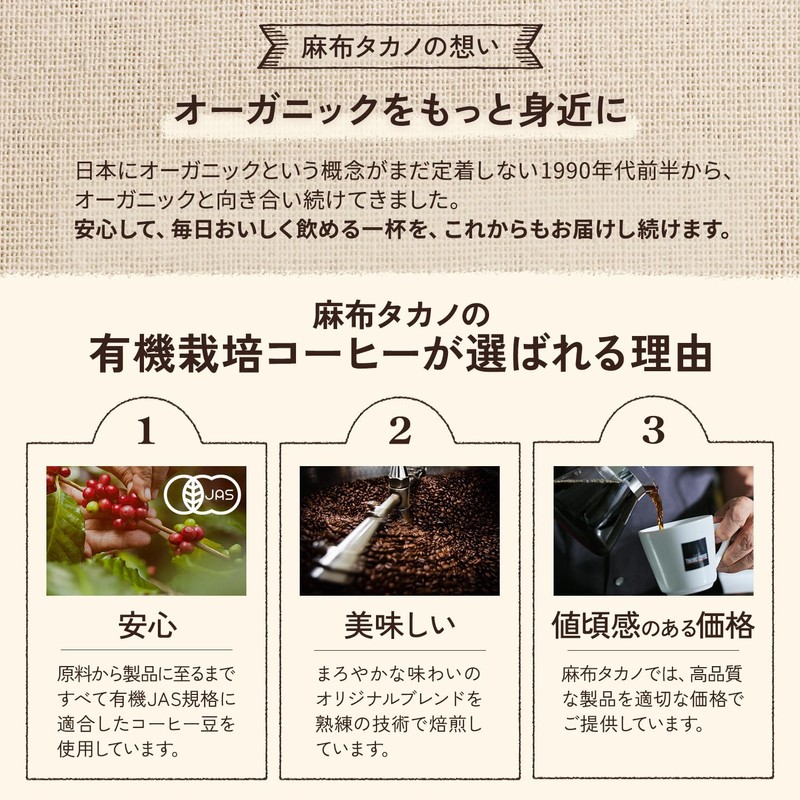 Takano Coffee Organic Coffee Premium Beans (Medium Roast / 200g