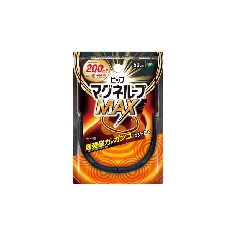 Pip Magneloop MAX 200 MilliTesla 50cm Magnetic Necklace for Shoulder