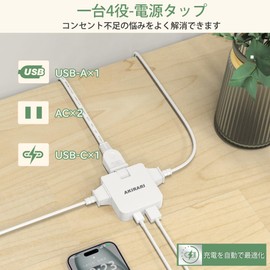 KOZUMUWAN Corner Tap, Power Strip with USB, Mini Type Power Tap, Compact, 2 AC Outlets, 1 USB-A Port, 1 TYPE-C Port, 1,400 W, 4 Calluses, Splitter, Small, Ultra-thin, Multi-Purpose, Lightweight, Swing