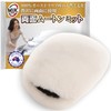 MJJC Professional Car Wash Gloves [Double Sided Shearling Mitt] 100%