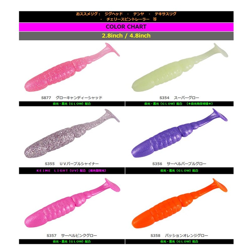 Bait Breath Tea Shad 4.8" #S357 Saber Pink Glow