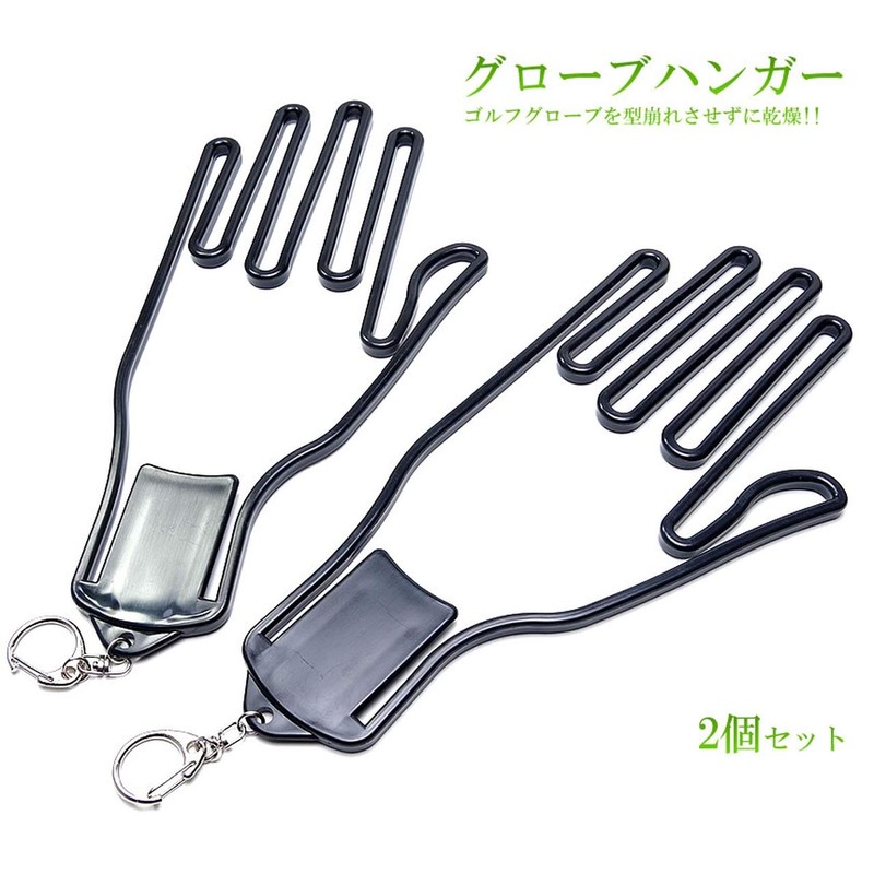 GoodsLand GD-GLOHANG Golf Glove Hanger Set of 2