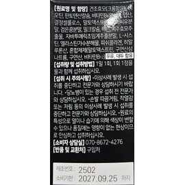 Our Farm Biotin 10000 300mg 30 tablets / 아워팜 비오틴 10000 300mg 30정