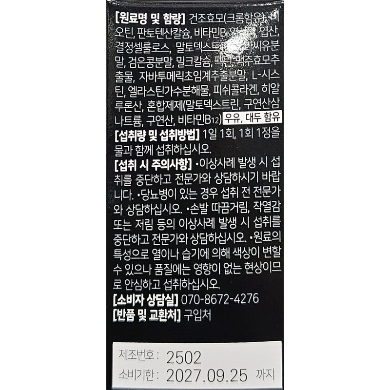 Our Farm Biotin 10000 300mg 30 tablets / 아워팜 비오틴