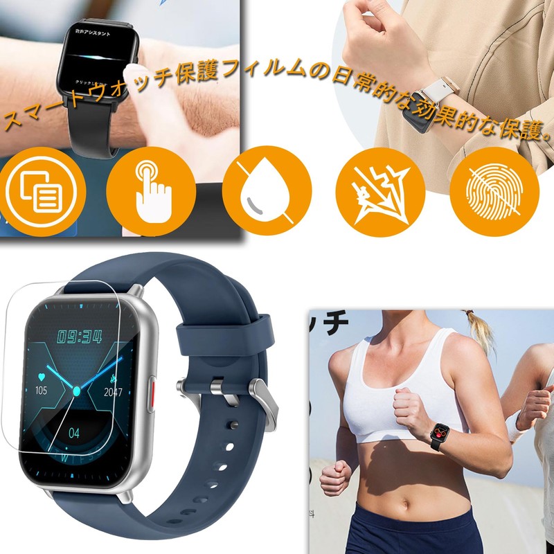 RUIMEN Smart Watch Film, Protective Film, High Transparency, Reduced Reflection,
