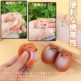 Ifukens Shiba Inu Egg Keychain Cute Dog Toy, Chew Toy, Stress Relief, Pet Toy, Egg Toy for Dogs, Creative, Shibako, Funny Gadget, Squishy Toy Egg, Healing Goods, Gift, 2 Pieces Hard Type + Soft Type