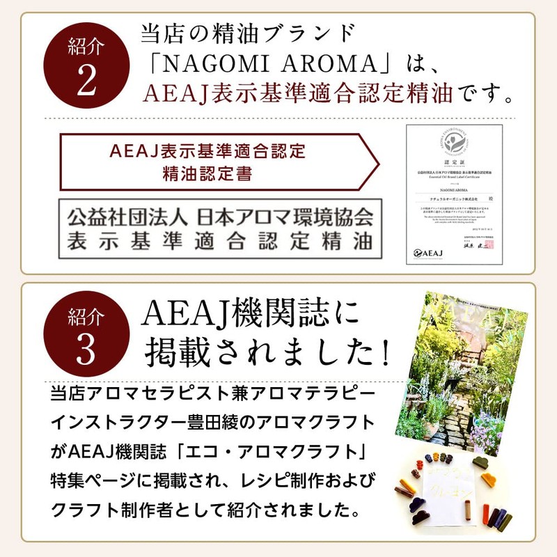 Nagomi Aroma Essential Oil Trial Set [AEAJ Certified Essential Oils]