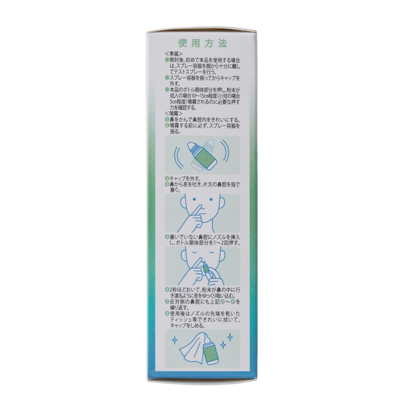 ナサリーズ 800mg