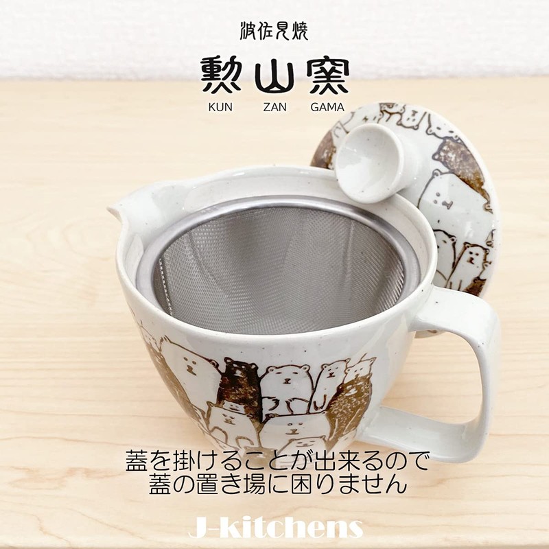 J-kitchens Shozan Kiln Teapot with Tea Strainer, 8.5 fl oz