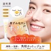 Liberta Japanese Han Square Stopper Hot Gel Cleansing, Nagomi Yuzu