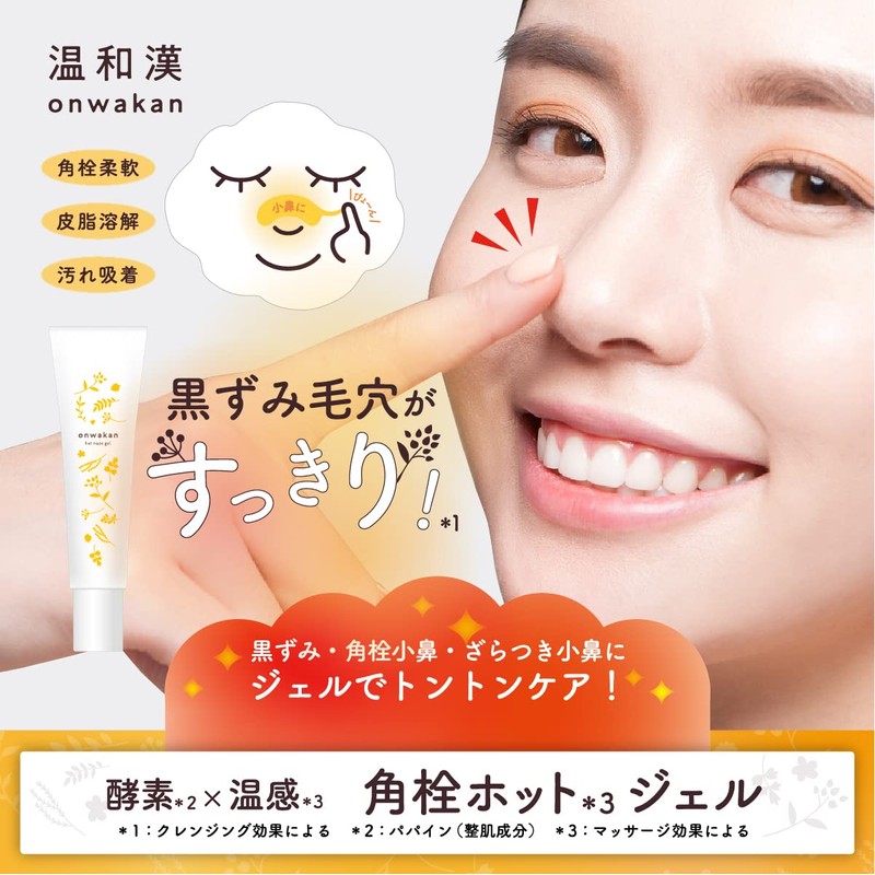 Liberta Japanese Han Square Stopper Hot Gel Cleansing, Nagomi Yuzu