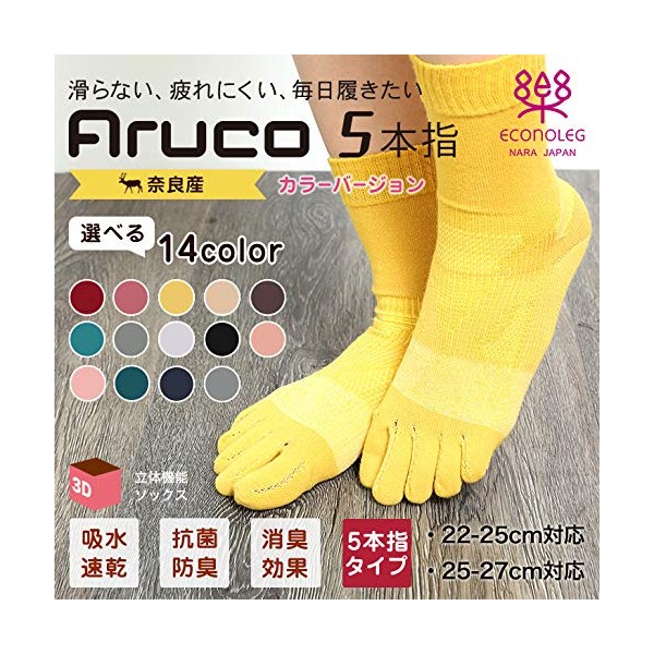 Arco 5-Toe Walking Socks, 8.7 - 11.4 inches (22 - 29 cm), Men's, Women's, Black