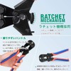 iCrimp CWR60 Ratchet, Wire Rope Cutter, Wire Cutter, Prake Wire,