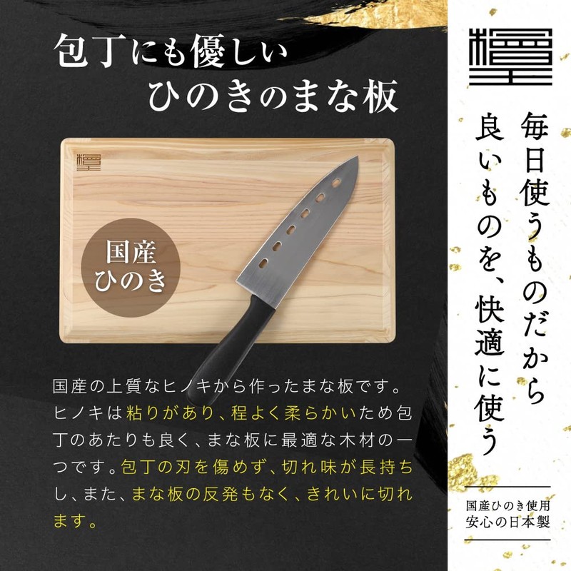 [Hinokio] Made in Japan, Easy Lightweight Hinoki Cutting Board, Small,