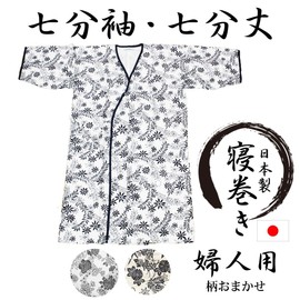 [Reveur] Gauze Sleepwear, 3/4 Sleeve, 3/4 Length, 1 Piece, Safe and Secure Made in Japan, Pajamas, Hospital, Nursing Supplies, Indoor Wear During Hospital or Recuperation,