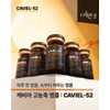 Seluka Celuka Caviel-52 Caviar Highly Concentrated Ampoule 5mlx8ea Skin whitening