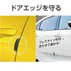 Seikou Sangyo EW-142 Car External Goods Protector (EXEA) Door Guard