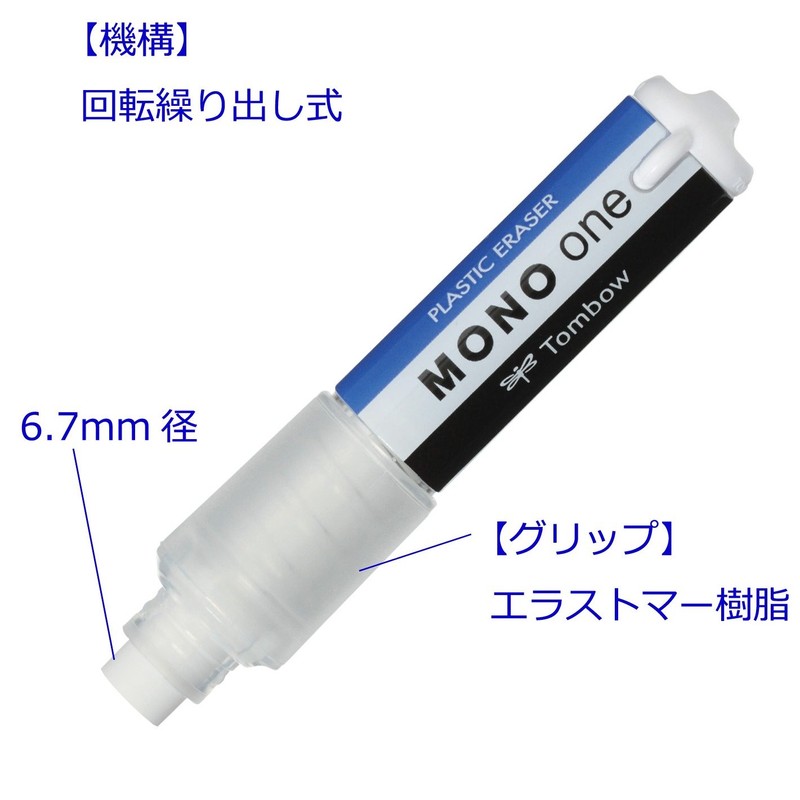 トンボ鉛筆 消しゴム MONO モノワン 10個 EH-SSM-10P